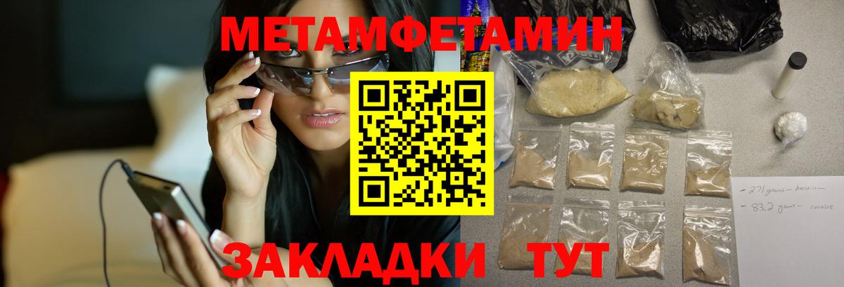 Амфетамин Розовый  Вход с VPN  Amphetamine  Шали 