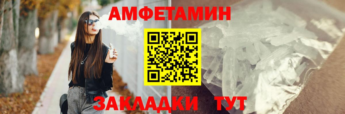 Амфетамин VHQ Шали