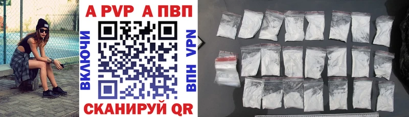 A PVP Соль Шали