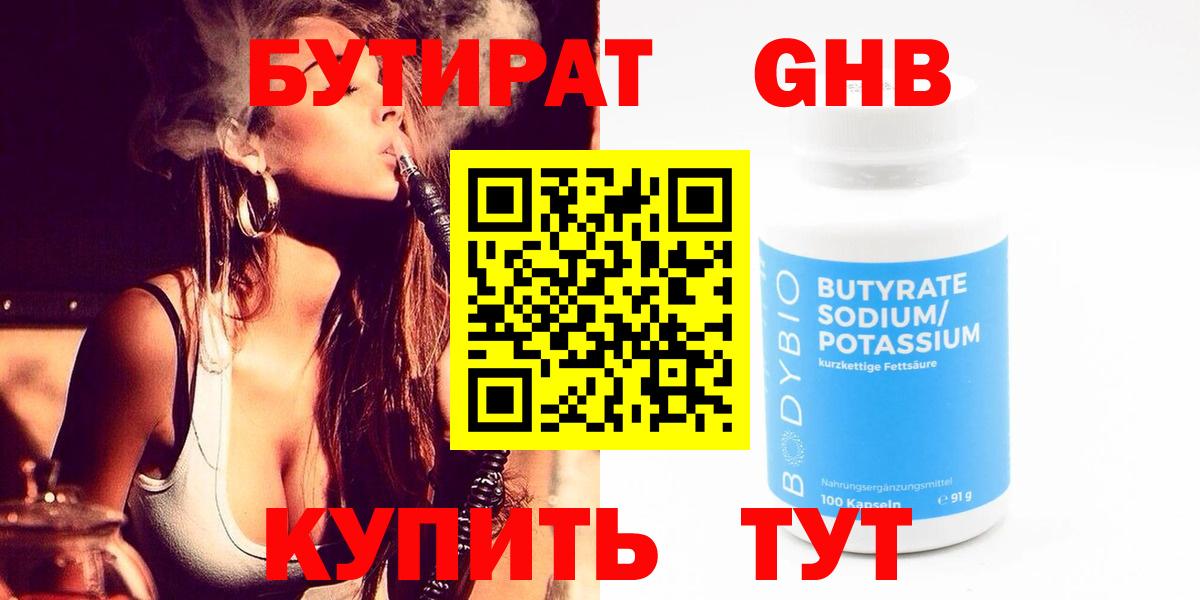 БУТИРАТ оксана Шали