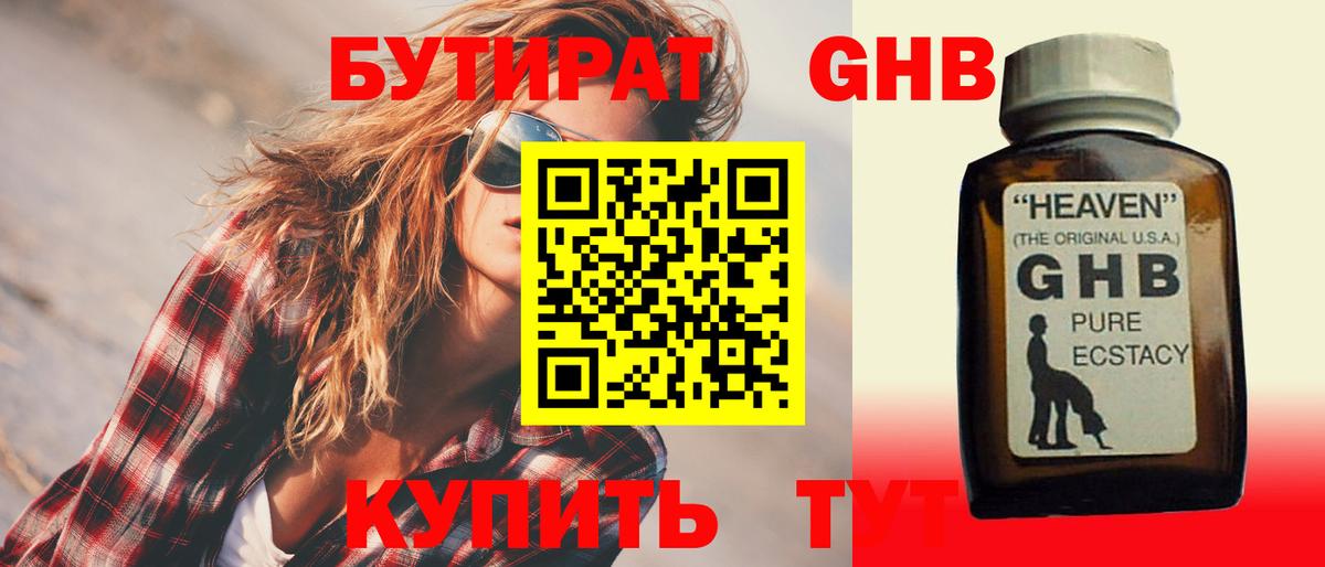 БУТИРАТ BDO  Вход с VPN  БУТИРАТ  Шали 