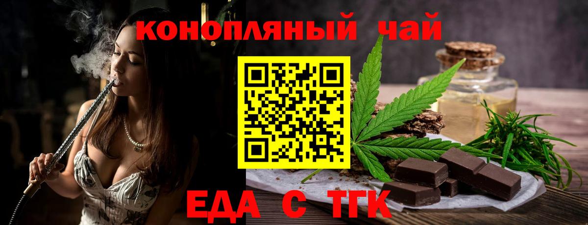 Cannafood конопля  Вход с VPN  Шали 