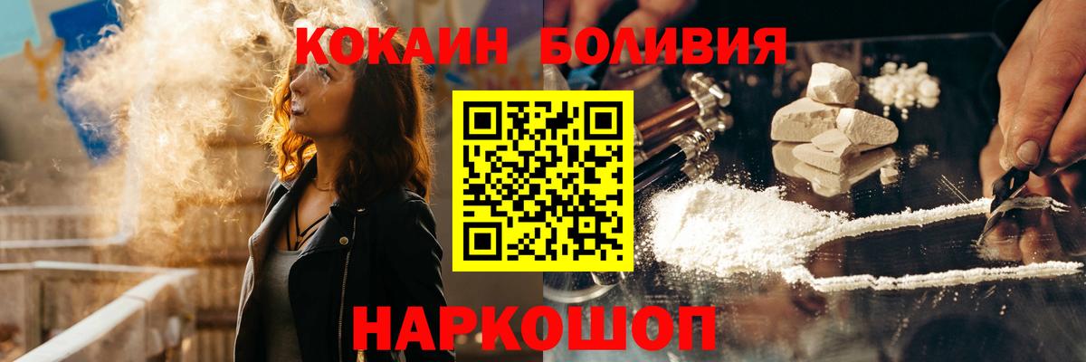 Cocaine VHQ Шали