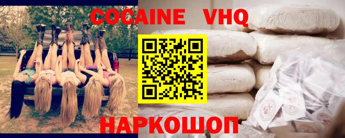 Шали  КОКАИН Эквадор  Вход с VPN 