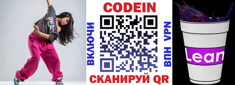 ОМГ ОМГ ссылки Шали Кодеин Purple Drank
