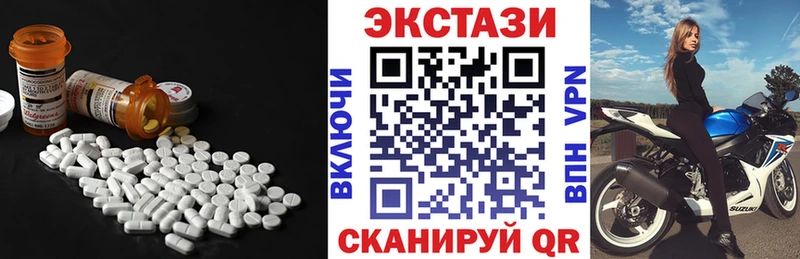 Экстази 280мг  Шали 