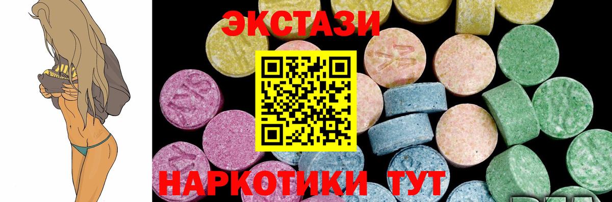 ЭКСТАЗИ 99%  Ecstasy круглые  Шали  ЭКСТАЗИ  Вход с VPN 