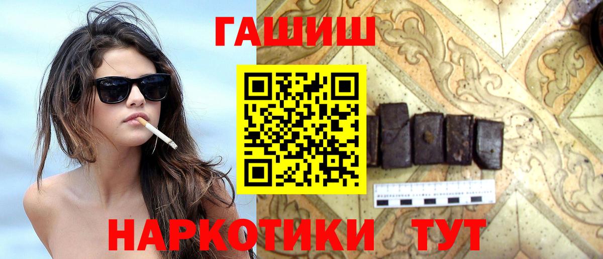 Шали  ГАШ  Вход с VPN  ГАШИШ Premium  ГАШ hashish 