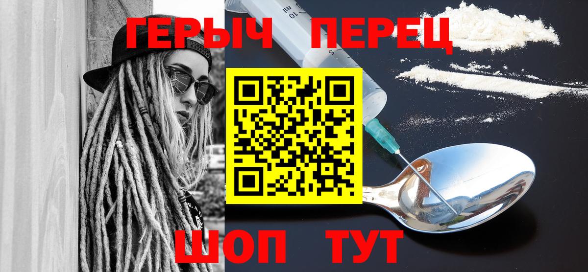 ГЕРОИН хмурый  Вход с VPN  Героин  Шали 