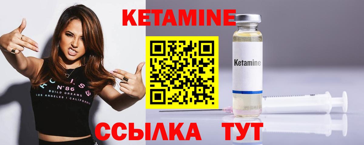 КЕТАМИН VHQ  Вход с VPN  Шали 