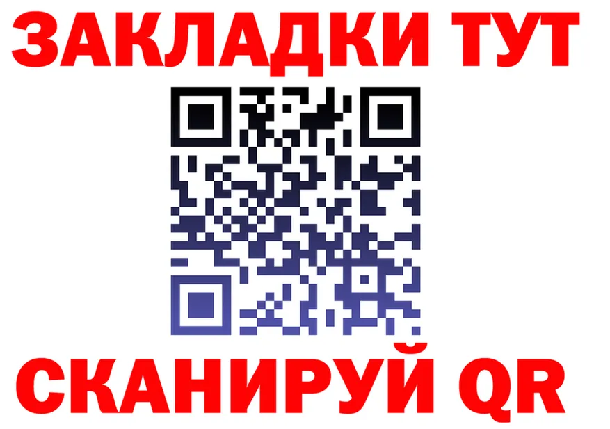Как найти закладки?  как зайти Шали