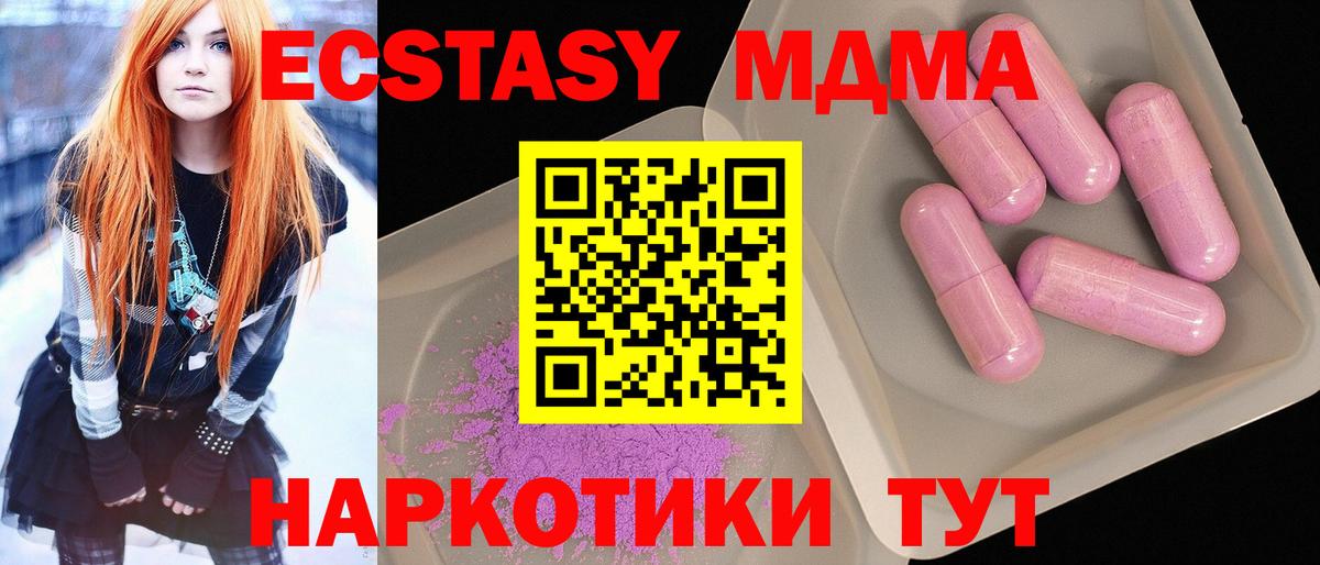 MDMA  Вход с VPN  Шали  MDMA Molly 