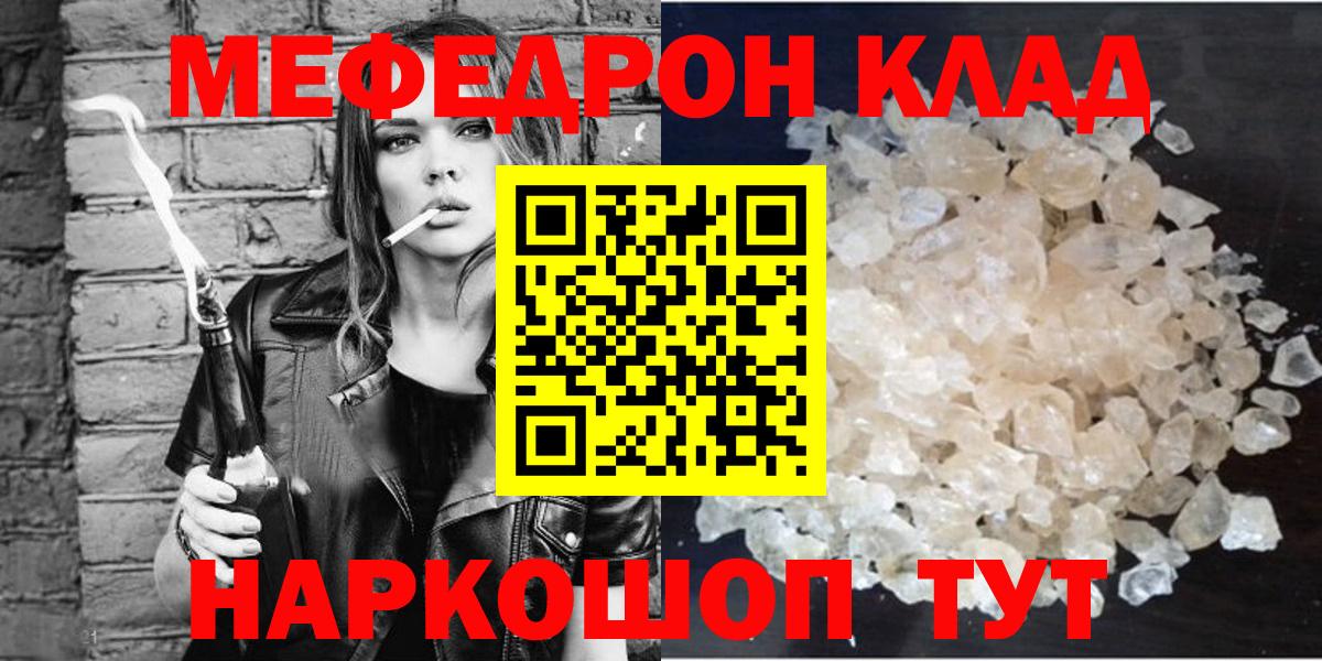 МЕФ мука Шали