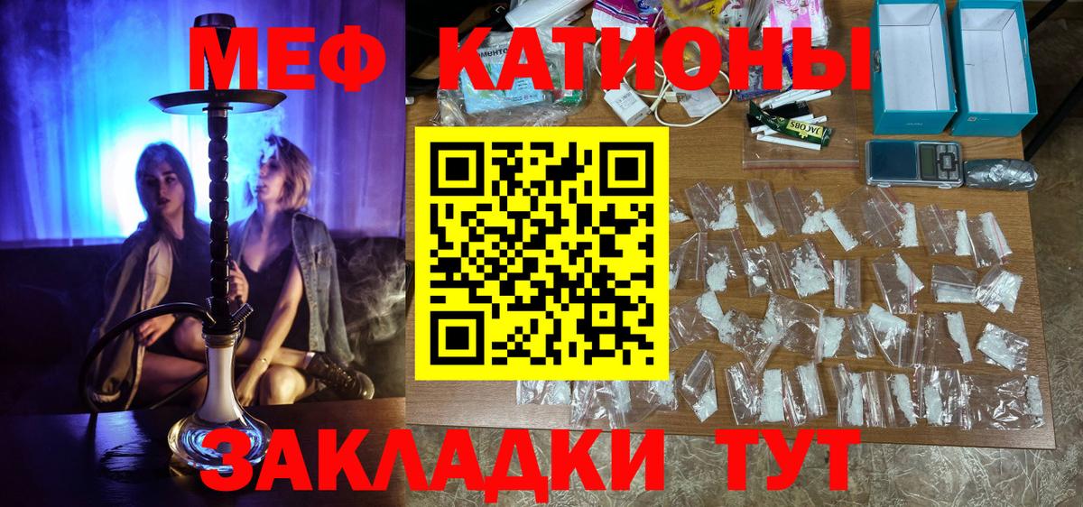 МЯУ-МЯУ  Меф mephedrone  Меф  Шали  МЯУ-МЯУ mephedrone  Вход с VPN 
