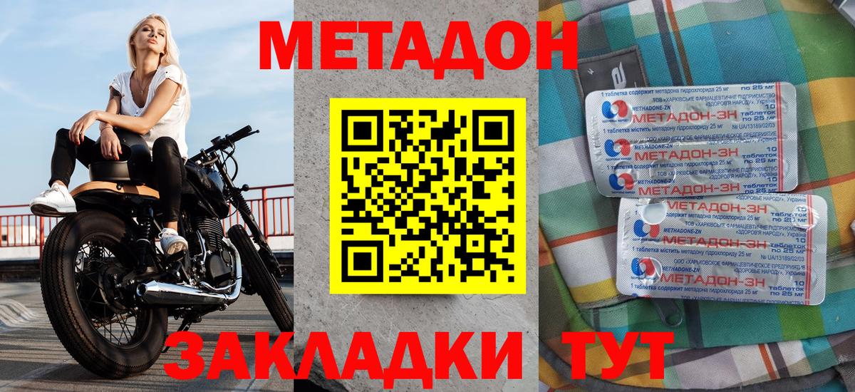 Шали  Метадон VHQ  Вход с VPN  Метадон VHQ 