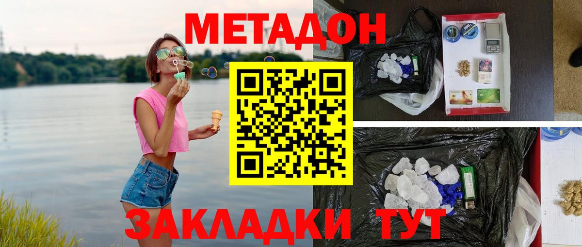МЕТАДОН белоснежный Шали