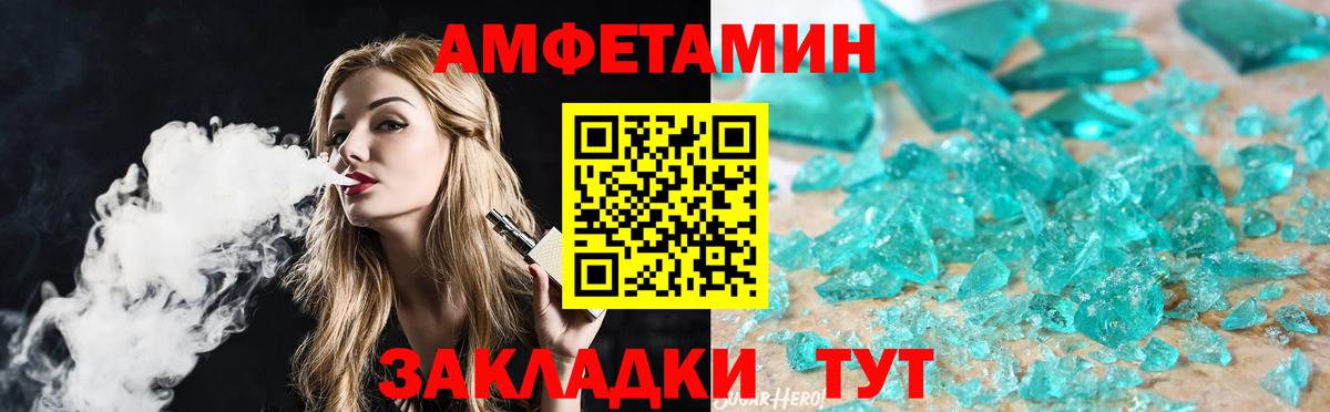 МЕТАМФЕТАМИН кристалл Шали