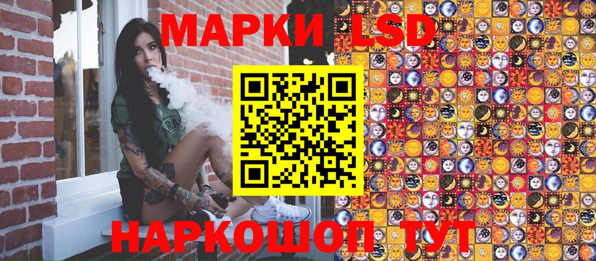 Шали  Наркотические марки 1,8мг  Вход с VPN 