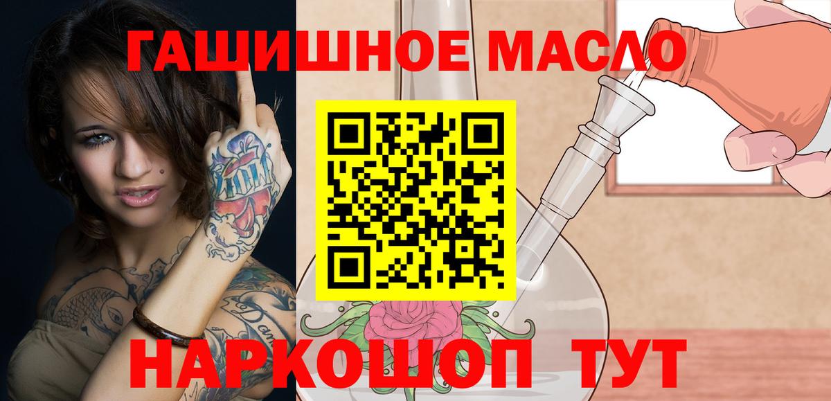 Дистиллят ТГК вейп с тгк Шали