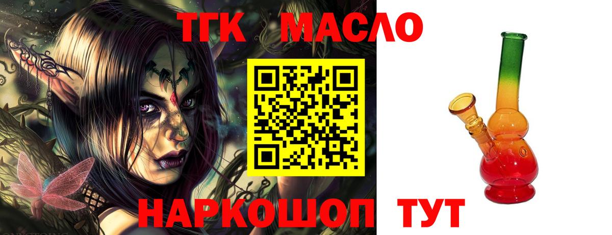 Дистиллят ТГК вейп с тгк  Вход с VPN  ТГК THC oil  Шали 
